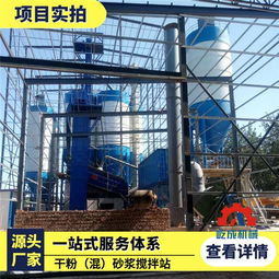 年产30万吨干粉砂浆站新闻资讯 郑州屹成机械设备
